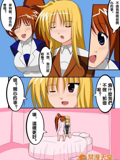 [Xano501][Nanoha x Fate Boob Magic]