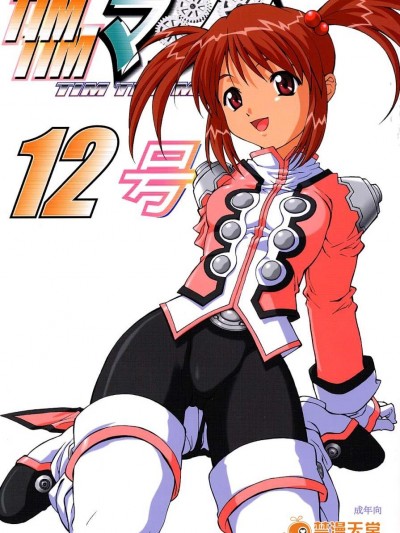 [TIMTIMマシン (カズマ・G-VERSION、花田蘭丸)] TIMTIMマシン 12號 (サクラ大戦3)