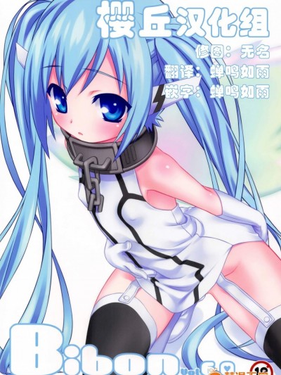 [CHILLED HOUSE(葵久美子)][Bibon Vol 6.0]