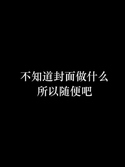 未来可能.....． [工具人