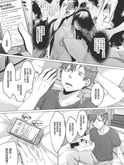 [白瑞みずち] 霊婚ノ濡事 一話 彼岸からの誘い (コミックリブート Vol.17) [中国翻訳] [DL版]