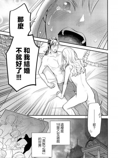 今夜不再是执事~在床上许下结婚的誓言 [莉赛特汉化组] [冴月ゆと] 今夜は執事じゃありません~結婚の誓いはベッドの上で (ホンノウは、悪女も甘く染め上げる。【TL悪役令嬢Story】) [中国翻訳]
