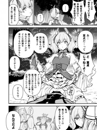 [緋比ユキ] その祖先は獲物を誘き寄せるために物陰から「たすけて❤️」と言葉を発した魔物だよ