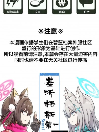 基沃托斯天下第一武道会 ① (相亲相爱烤肉社) [Jam to cham/잼토참] 키보토스 제일 무투대회 ① (Blue archive)[中国翻訳][DL版]