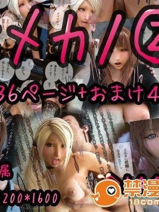 [M＆U] ヒメカノ2