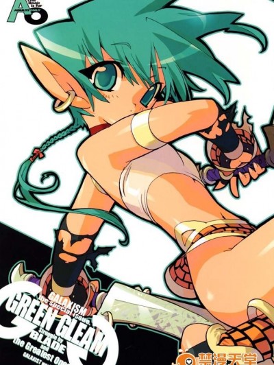 [GALAXIST (BLADE)] GREEN GLEAM