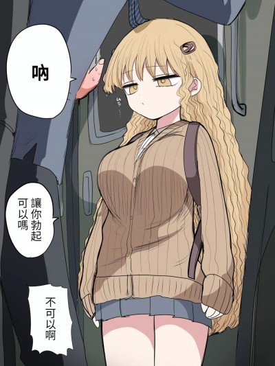 [醫學院好難讀CMUMT43個人翻譯] [ずり騎士] 小さいギャル [中国翻訳]