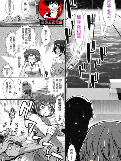 [有賀冬][(COMIC 夢幻転生 2017年9月号)ヒップ スイミング 第3話]