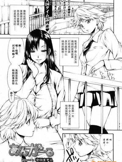 [中田モデム][あんかーる(GirlsforMvol.8)]