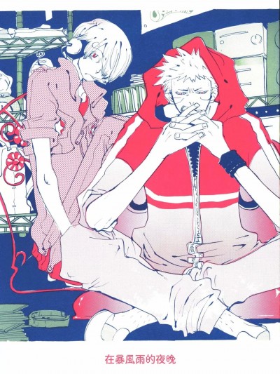 在暴风雨的夜晚 1 [KIOKS (雨暮ギド)] あらしのよるに 1 (ワンピース) [中国翻訳]
