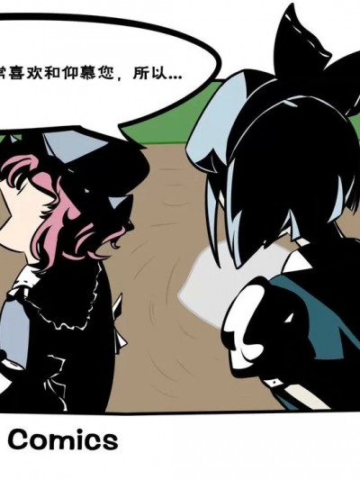 情人节最特别的人 [南无三汉化组] [Chato Comics]