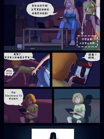 午夜恐怖剧场 [糖果个人汉化] [Lampton] MOVIE NIGHT