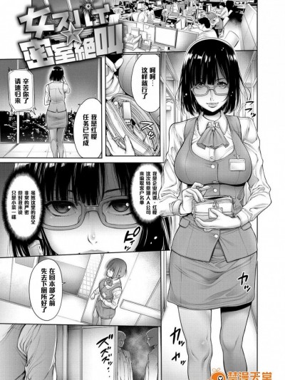 [おかゆさん][女スパイ★密室絶叫！！]