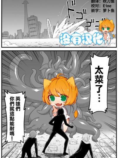 [沒有漢化] [ブラックメガネ研究所 (シヘキ)] 危険区域06 [中国翻訳]