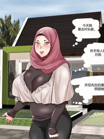 [Neko Plus] Aunt Widia [Chinese]
