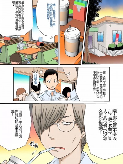 [奇令クラブ] ♯妊婦狩り2 [中国翻訳]