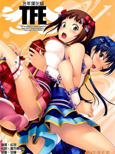 [FOMALHAUT(田中松太郎)][TFE]