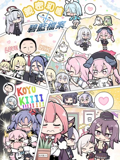 [路过的骑士汉化组] [ヤゴの穴 (ヘラダミツル)] なかよしアーカイブ (ブルーアーカイブ) [DL版] [中国翻訳]
