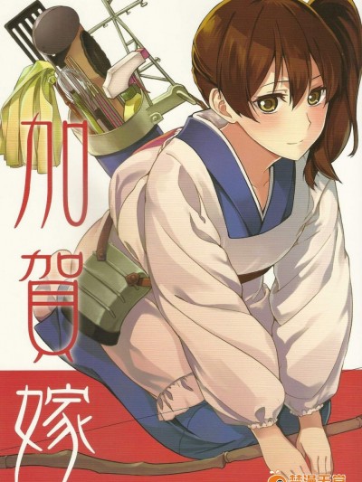 [まにまに。(綾杉椿)][加賀嫁]