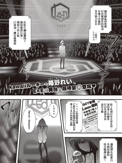 [白杨汉化组] [苺野れい] クールボイスはキミのため (コミック エグゼ 45) [中国翻訳] [DL版]