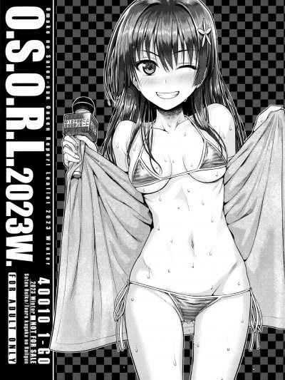 (C103) [40010壱号 (40010試作型)] O.S.O.R.L.2023W. (とある科学の超電磁砲)