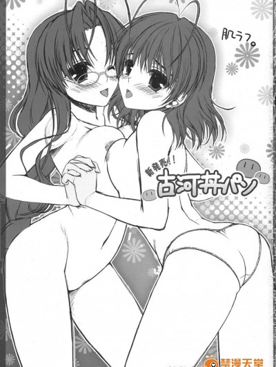 [淺い海(淺海朝美)][新発売!! 古河丼パン]
