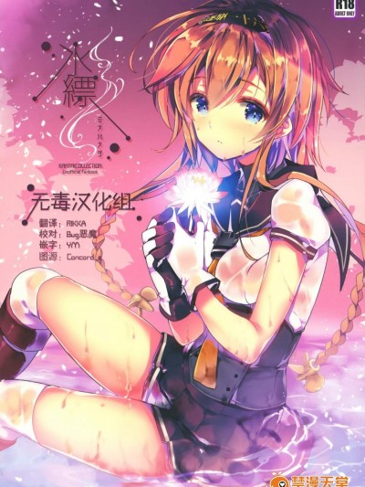 [ARESTICA(有子瑶一)][水縹]