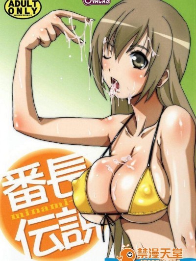 [OVACAS(広川浩一郎)][番長伝説]