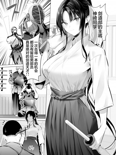 [白杨汉化组×一青二白汉化组] [柊裕一] 剣道少女10 [無修正]