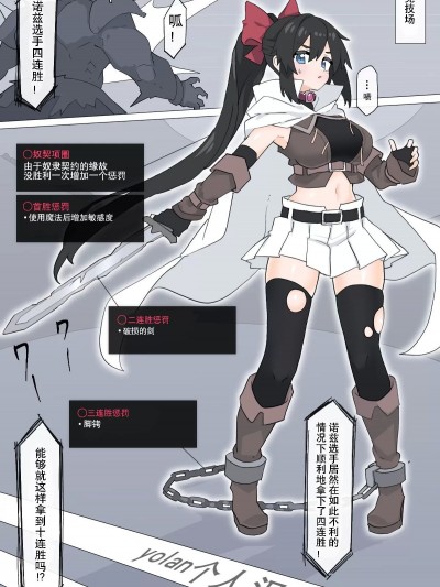 [yolan个人汉化] [リオレオリ] 闘技場で見世物にされる姫騎士【前編】[中国翻訳]