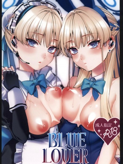 [禁漫漢化組](C103)[あんみつ亭(吉備あんみつ)]BLUE LOVER(ブルーアーカイブ) [中国翻訳]