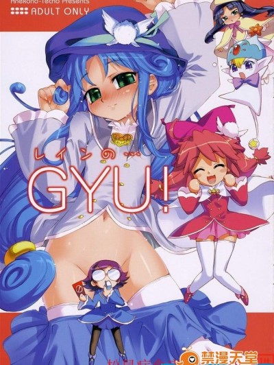 [あねこの手帖][レインと…GYU]
