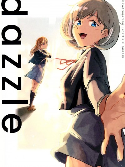 (C103) [棚COLOR (棚力)] dazzle (ラブライブ!スーパースター!!) [中国翻訳]