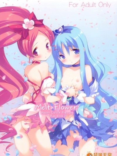 [方円軒(稲瀬信也)][Melt Flower]