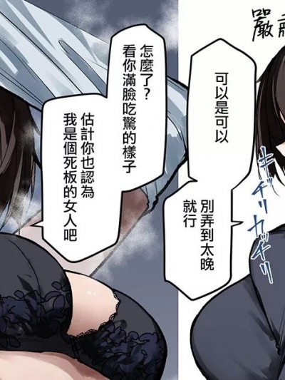 [ANDX個人漢化] [おきょう] おカタいOLお姉さんを誘ったら [中国翻訳]