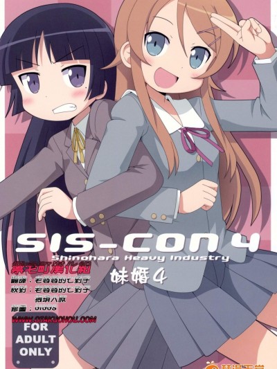 [篠原重工営業部][sis-con 4]