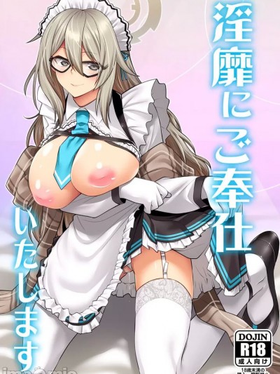 [禁漫漢化組](C103) [CRIMSON GROUND (宮社惣恭)] 淫靡にご奉仕いたします (ブルーアーカイブ)