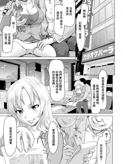 [さいだ一明] P活の姫 (ANGEL 倶楽部 2021年4月号) [中国翻訳] [DL版]