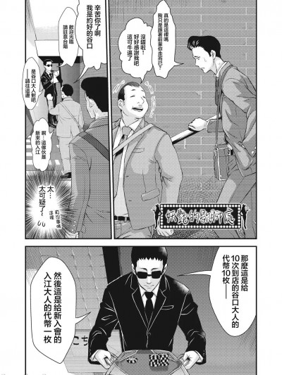 妖艷的歇腳處 [不二河聡] 妖艶の憩い場 (イタズラしても気づかれない都合の良い世界) [中国翻訳] [DL版]