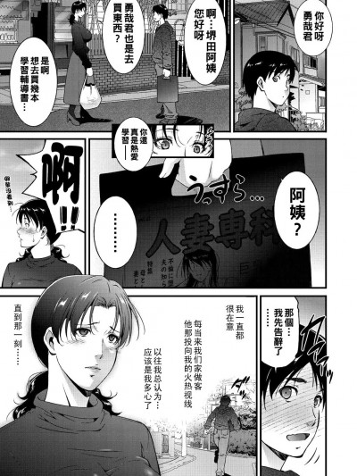 [東磨樹] 熟母の艶情（Chinese）