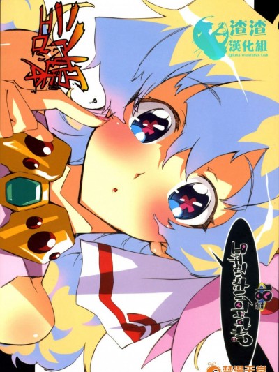 [サークルED(ED)][ニア姫のエロい本 ～エッチっていったい何ですか？～]