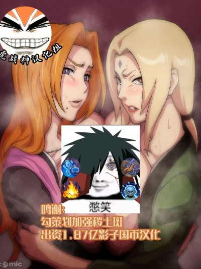 [海虎战神汉化组汉化] 【いわお】最胸の2人1-3[中国翻訳]