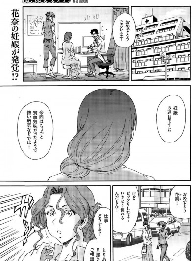[友美イチロウ] 人の妻 第07話