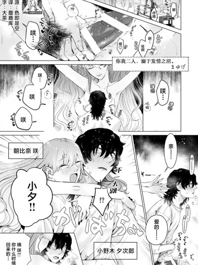 你我二人、深陷发情之沼。 [莉赛特汉化组] [まゆげ]このふたり、発情沼。（ぐちゃぐちゃに溺愛－イキ狂い、ヤンデレ、3P、絶頂。 1巻）