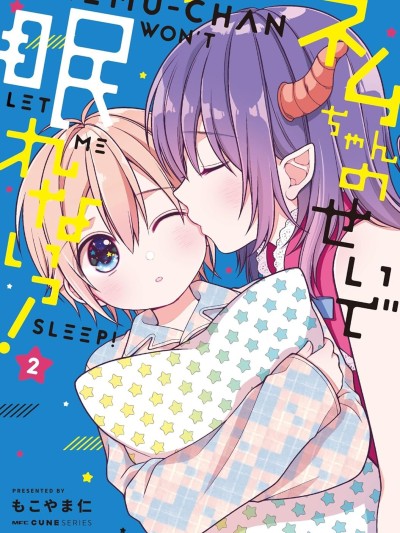 奈姆醬不讓我睡！ [攸望漢化組] [もこやま仁] ネムちゃんのせいで眠れないっ！