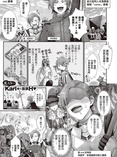 解釋錯誤是否屬於守備範圍？ [Karl] 解釈違いは守備範囲に入りますか？ [中国翻译]