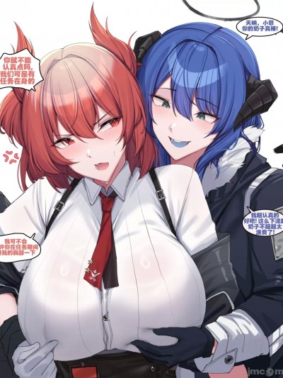 恐怖蓝鸟人和巨乳监察者的性处理交易（arknights）（灼眼の牛爷爷个人汉化） [kanta]