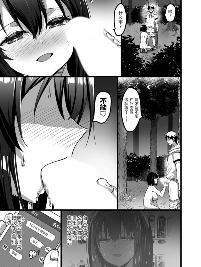 [快乐水个人机翻汉化] [赤人] 鷹丘依空のもっと!露出活動 (コミックグレープ Vol.125) [中国翻訳]