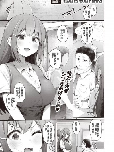 [もんちゃんrev3] ビルドアップ! (COMIC 快楽天 2024年4月号)