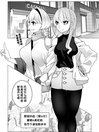 [心海汉化组] [眼帯クリティカル (BeLu)] 2.5次元を強奪 [心海汉化组]